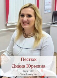 Пестюк_edited